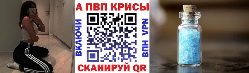 Alfa_PVP Соль  Купить  Макарьев 