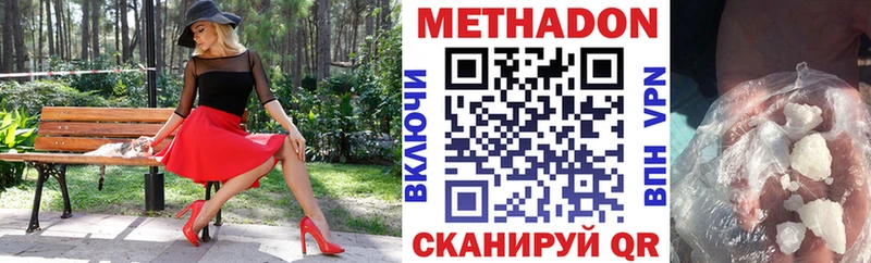 Купить  Макарьев  Метадон кристалл 