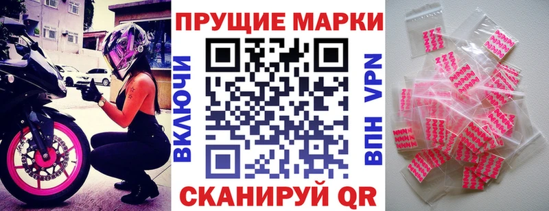 Марки NBOMe 1500мкг  Купить где  Макарьев 